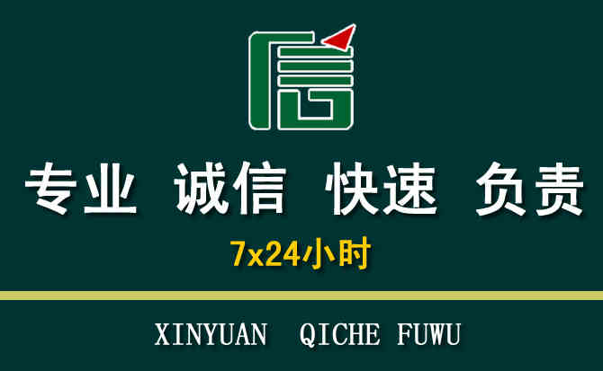 关于崇明区汽车道路救援
